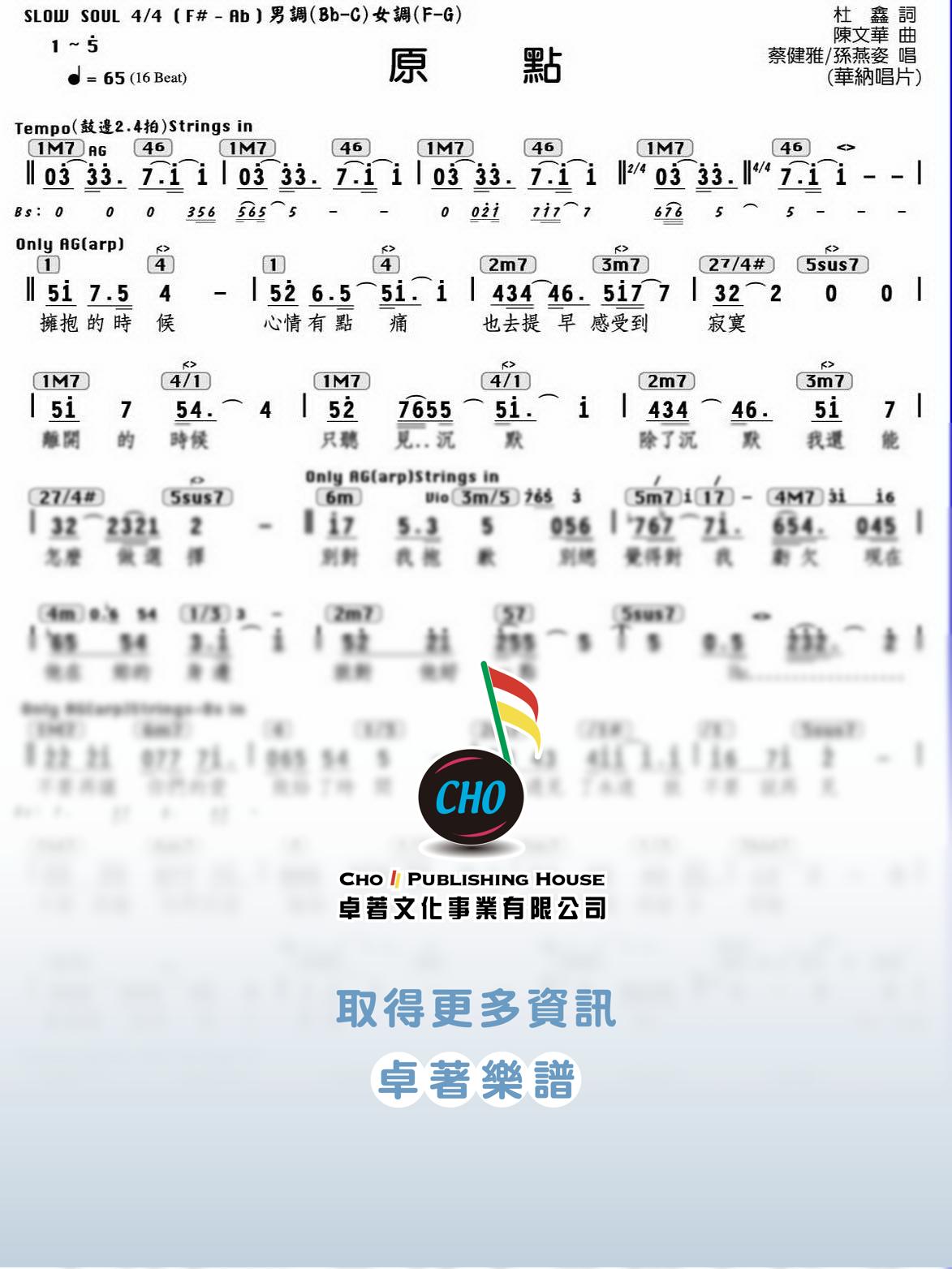 原點